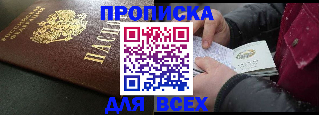 временная регистрация в квартире в Самаре