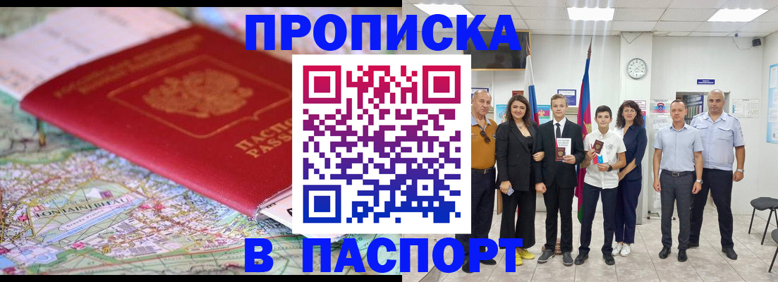 временная регистрация гарантия в Самаре