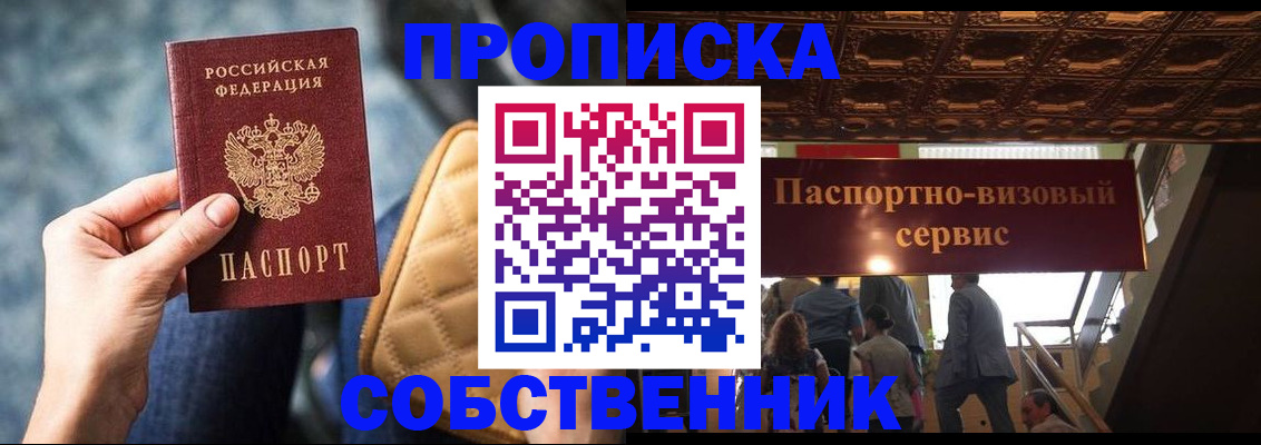 временная регистрация для всех в Самаре